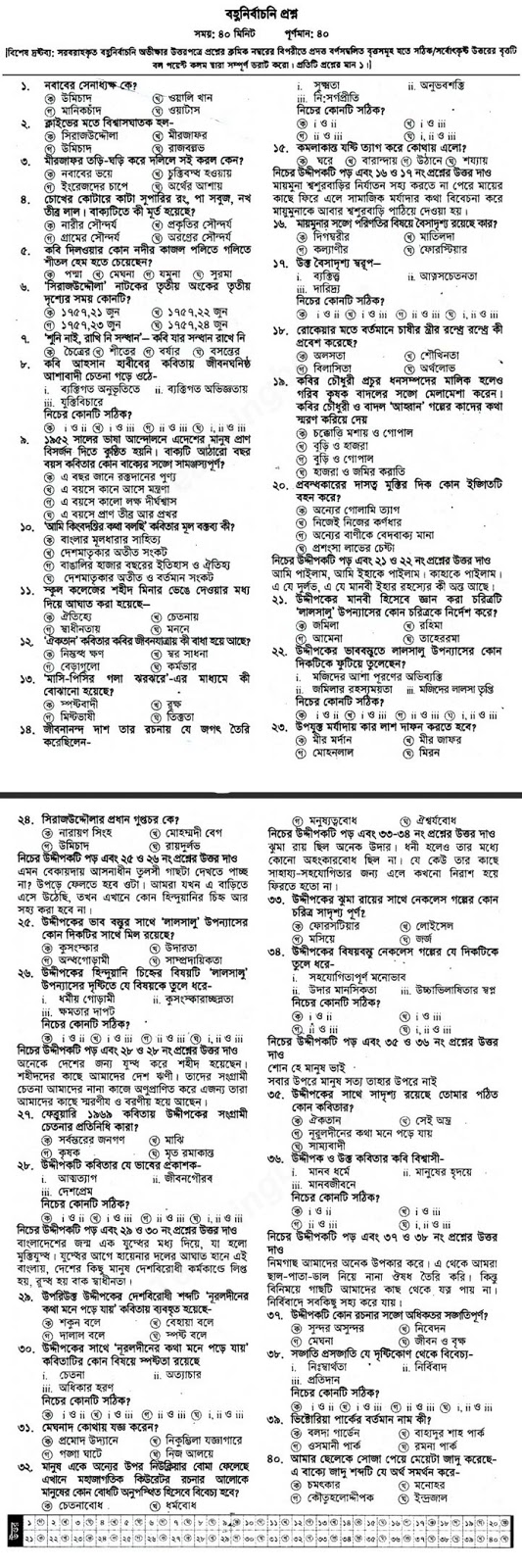 hsc bangla 1st paper textbook